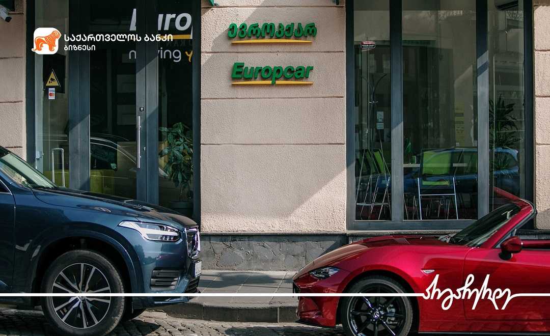 საქართველოს ბანკის მხარდაჭერით “Europcar Georgia”  ახალ სერვისს ნერგავს
