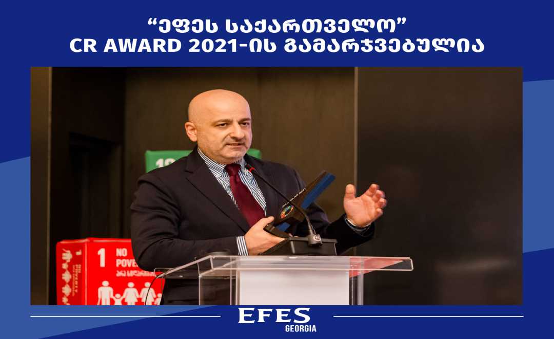 „ეფეს საქართველო“ “კორპორაციული პასუხისმგებლობის ჯილდო 2021” გამარჯვებული გახდა
