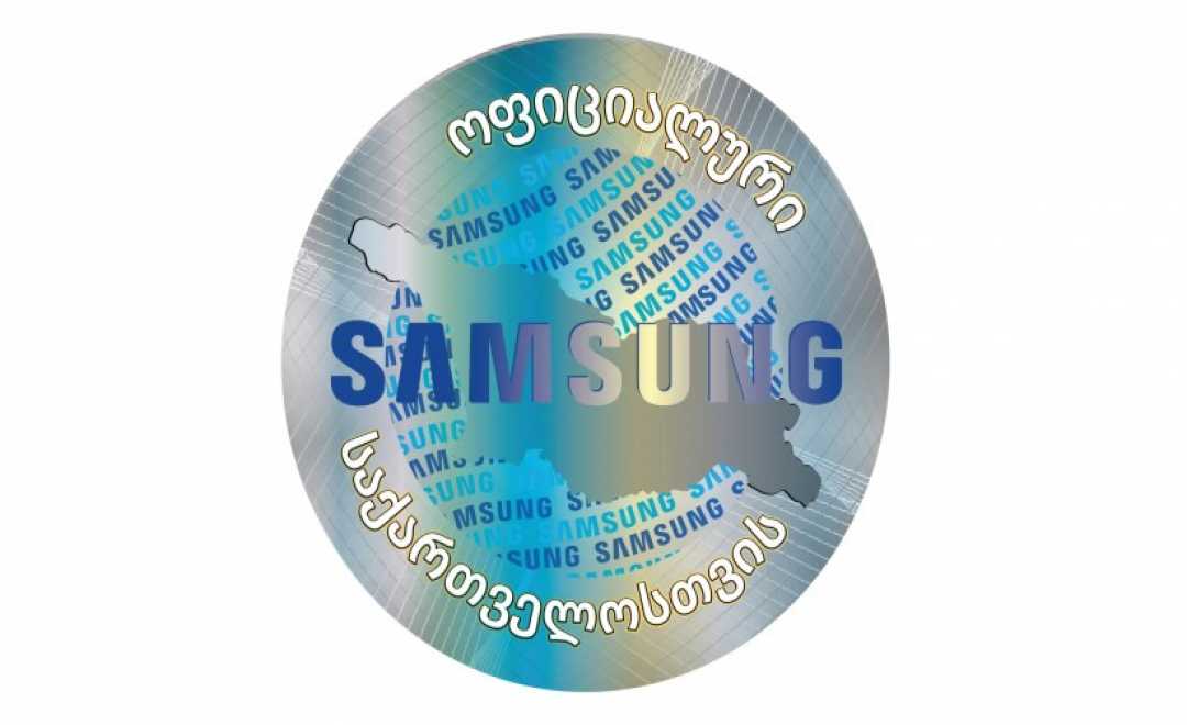 გახსენი დღესასწაული მხოლოდ ჰოლოგრამიანი Galaxy-ით 