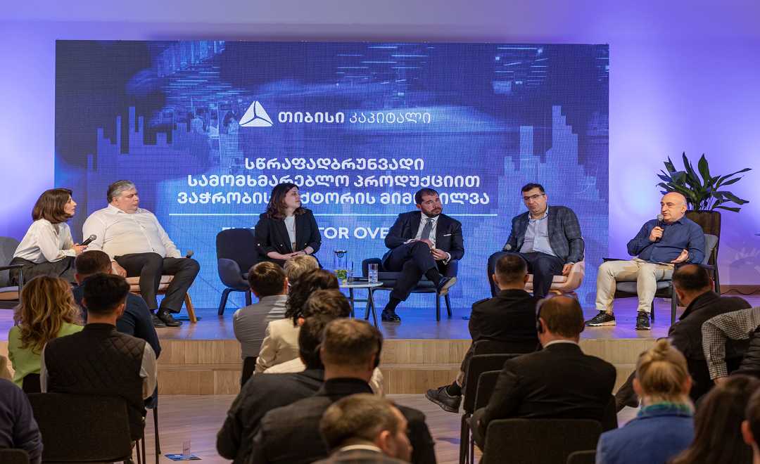 თიბისი კაპიტალმა სწრაფადბრუნვადი სამომხმარებლო პროდუქციით ვაჭრობის - FMCG სექტორის განახლებული კვლევა წარადგინა