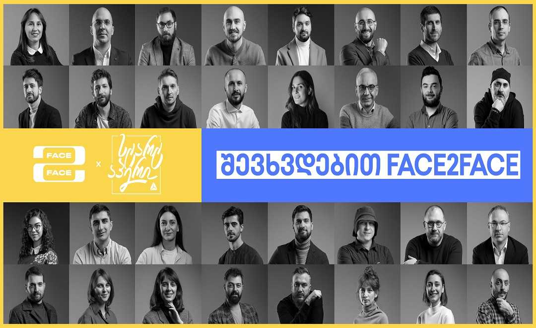 სტარტაპერი  პლატფორმა face2face-თან თანამშრომლობას იწყებს