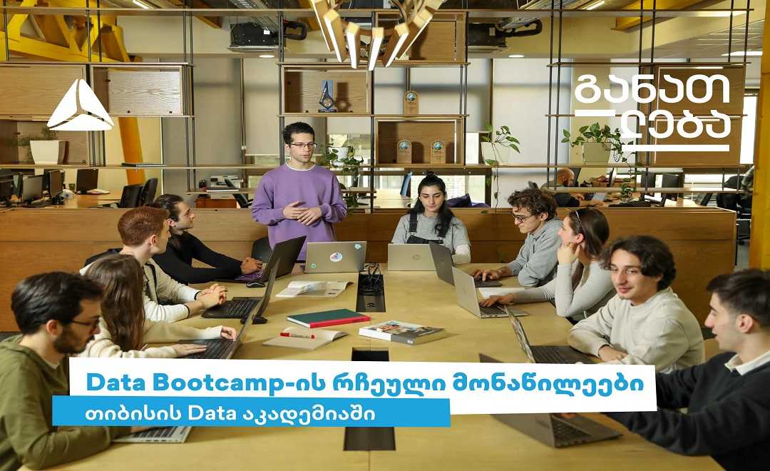 Data Bootcamp-ის რჩეული მონაწილეები, თიბისის Data აკადემიაში, გადამზადებას გადიან