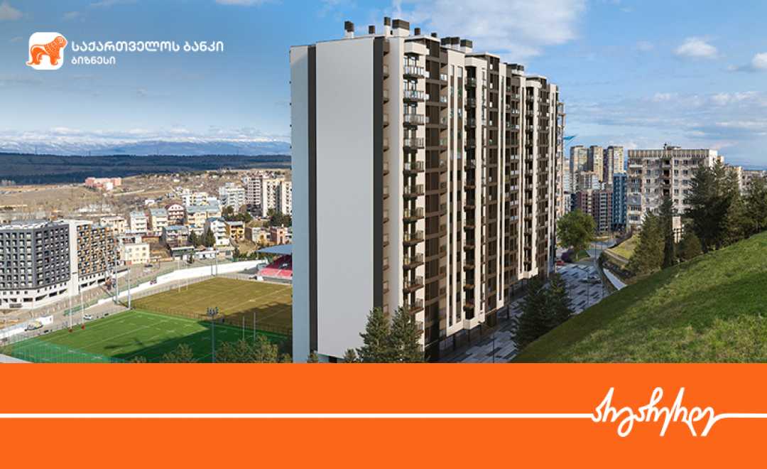 საქართველოს ბანკის მხარდაჭერით, Lion Development თბილისში მულტიფუნქციურ საცხოვრებელ კომპლექსს აშენებს