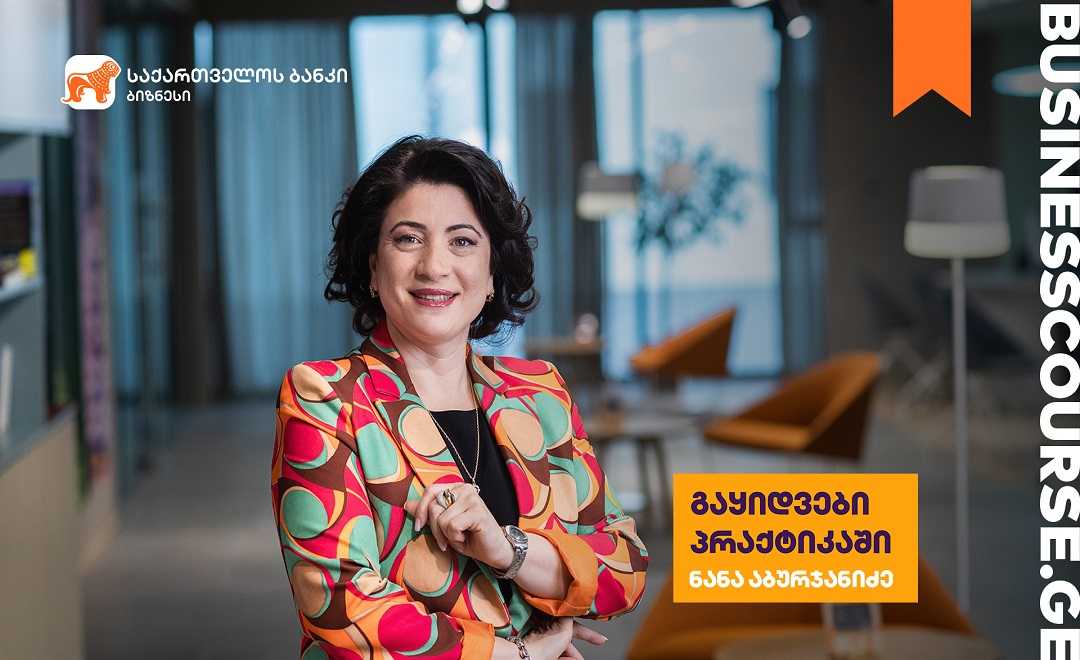 “გაყიდვები პრაქტიკაში“ — საქართველოს ბანკის ბიზნესკურსს ახალი კურსი დაემატა