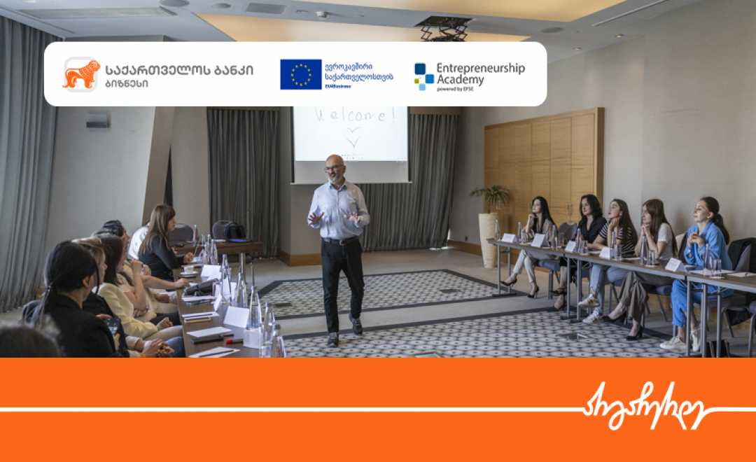 საქართველოს ბანკმა ბათუმში ქალი მეწარმეებისთვის ვორკშოპი გამართა