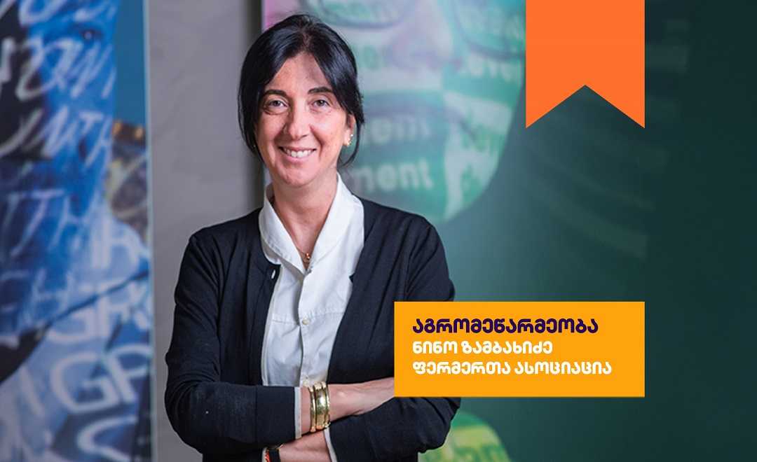 საქართველოს ბანკის ბიზნესკურსს აგრომეწარმეობის კურსი დაემატა