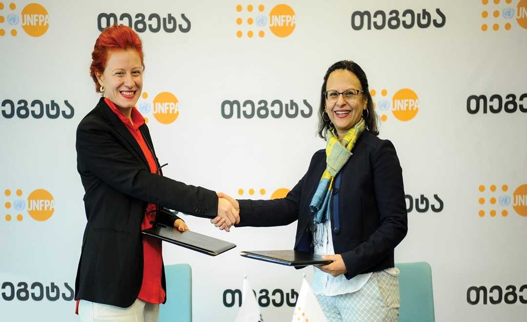 „თეგეტა ჰოლდინგსა“ და UNFPA GEORGIA-ს შორის ურთიერთთანამშრომლობის მემორანდუმი განახლდა