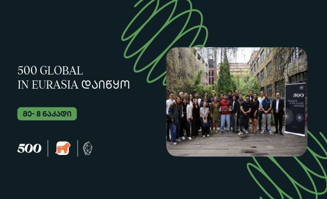 500 Global in Eurasia - აქსელერაციის პროგრამის მერვე ნაკადი დაიწყო