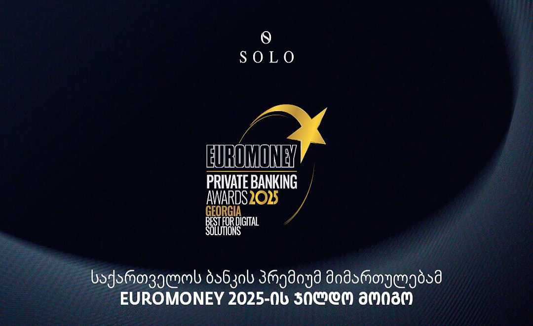 Euromoney-მ საქართველოს ბანკის პრემიუმ მიმართულების მიერ შექმნილი ციფრული გადაწყვეტები საუკეთესოდ დაასახელა საქართველოში