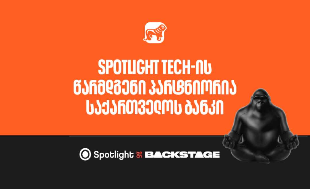 საქართველოს ბანკის მხარდაჭერით, Spotlight Tech გაიმართება