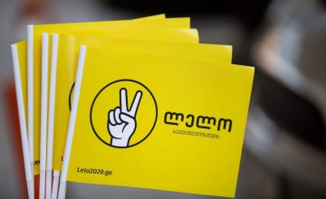 რატომ ვუჭერ მხარს „ლელოს“