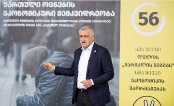 ლარის ვარდნამ ჩვენი მოსახლეობა ჩააგდო უმძიმეს მდგომარეობაში - ამ ყველაფერზე პასუხისმგებელია "ქართული ოცნება" - მამუკა ხაზარაძე.