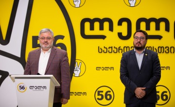 "ლელო" დღევანდელ არჩევნებზე დაფიქსირებულ დარღვევებზე საუბრობს