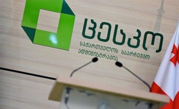 ცესკოს განცხადება მიმდინარე მოვლენებთან დაკავშირებით