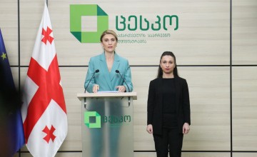 საინფორმაციო ბრიფინგი