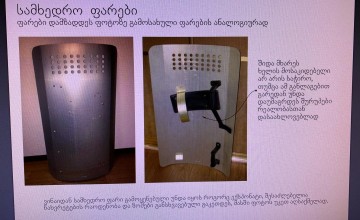 საქართველოს პარლამენტმა საბჭოთა დროინდელი სამხედრო ფარები შეისყიდა - ოფიციალური დოკუმენტი