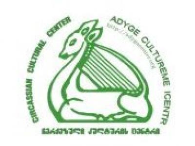ჩერქეზული ენისა და კულტურის დღე თბილისში