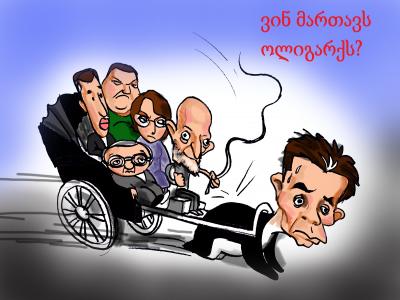 ივანიშვილის ფიასკო