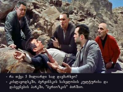 ივანიშვილის მორიგი ფობია: "თითიდან გამოწუწნული" კლიპი, სახელწოდებით - "ხელისუფლებას შეეშინდა"