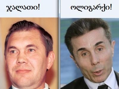ივანიშვილის დაფინანსებული ლებედის მიერ აჩეხილი ქართველი გოგო-ბიჭები...