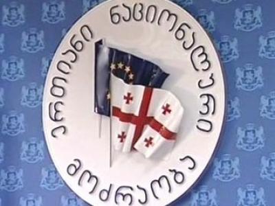 „ნაცმოძრაობამ“ მაჟორიტარი დეპუტატობის კანდიდატები შეარჩია