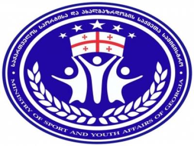საქართველოს სპორტისა და ახალგაზრდობის საქმეთა სამინისტროს განცხადება