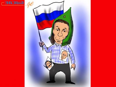 ივანიშვილის პარტნიორი „ჯავახკის“ რუსეთის წარმომადგენლობა საქართველოს წინააღმდეგ...