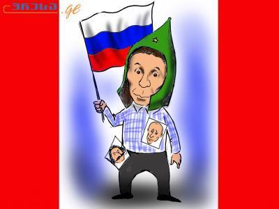 „ქუჩის აქციების თემაზე, ივანიშვილი და რუსეთის პოლიტელიტა ერთ ნოტაზე მღერიან“...
