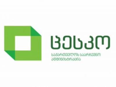ცესკო წინასწარ მონაცემებს, ნახევარ საათში გამოაცხადებს