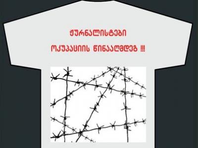 ჟურნალისტები დვანში ოკუპაციის საწინააღმდეგო აქციას გამართავენ
