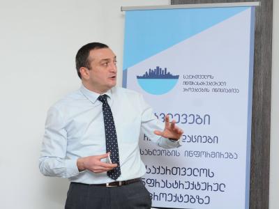 "საქართველოს ინფრასტრუქტურული პროექტების ინიციატივამ"  სტუდენტებთან შეხვედრა გამართა