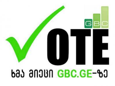 GBC-ის გამოკითხვა: ხუდონჰესი უნდა აშენდეს