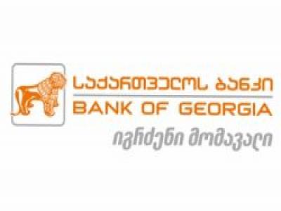 საქართველოს ბანკმა  Global Finance–ის ჯილდომიიღო, როგორც „ვაჭრობის ფინანსირების საუკეთესო მიმწოდებელი“