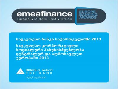 თიბისი ბანკმა EMEA FINANCE-ისგან ორი ჯილდო მიიღო