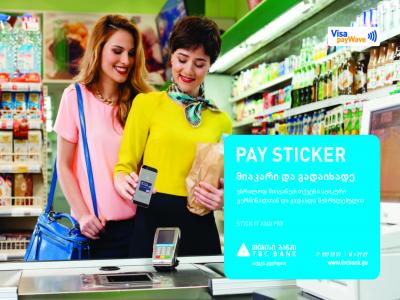Pay  Sticker - ინოვაციური სიახლე თიბისი ბანკისგან