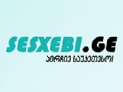 შენი სესხის მრჩეველი ონლაინ - ყველაფერი ერთ ვებ-გვერდზე!