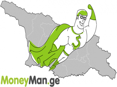 „Moneyman.ge“კომპანიის საქმიანობას წარმატებულად აფასებს