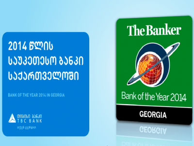 The Banker-ის ჯილდო თიბისი ბანკს -