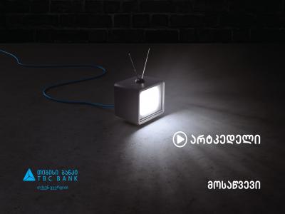 თიბისი ბანკი ხელოვანებისთვის ახალ ციფრულ სივრცეს -„არტკედელს“ ქმნის