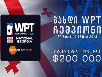 World Poker Tour® აცხადებს Europe-Bet.com-თან თანამშრომლობის შესახებ