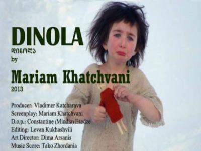 ფილმი "დინოლა" რუმინეთის კინოფესტივალის გამარჯვებული გახდა