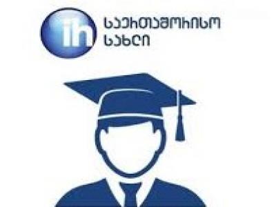 სად შევისწავლოთ ინგლისური ენა?