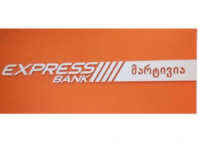 თბილისში ერთდროულად Express Bank-ის 5 ახალი სერვისცენტრი გაიხსნა