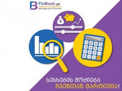 Finbook.ge - ფინანსური ინფორმაცია ერთ ვებგვერდზე
