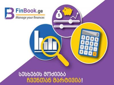 Finbook.ge - თქვენი ფინანსური გზამკვლევი