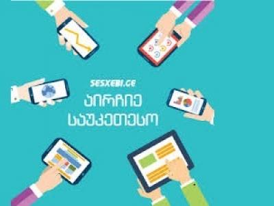 როგორ ვისარგებლოთ ონლაინ სესხის კალკულატორით sesxebi.ge-ზე?