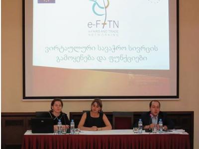 „ვირტუალური სავაჭრო გამოფენები და სავაჭრო კავშირები“