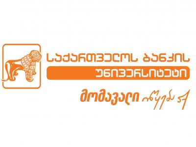 „საქართველოს ბანკის უნივერსიტეტმა“ ღია კარის დღე გამართა