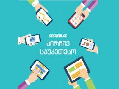 სად შევძლებ უპროცენტო სესხის აღებას?
