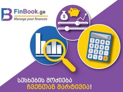 Finbook.ge - ფინანსური ინფორმაცია ერთ სივრცეში
